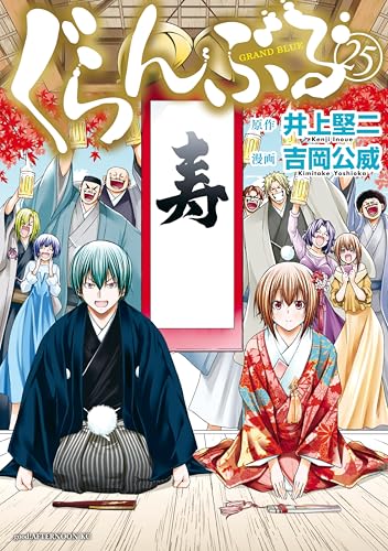 彼岸島』シリーズ各巻が100円に。無印版と『最後の47日間』は